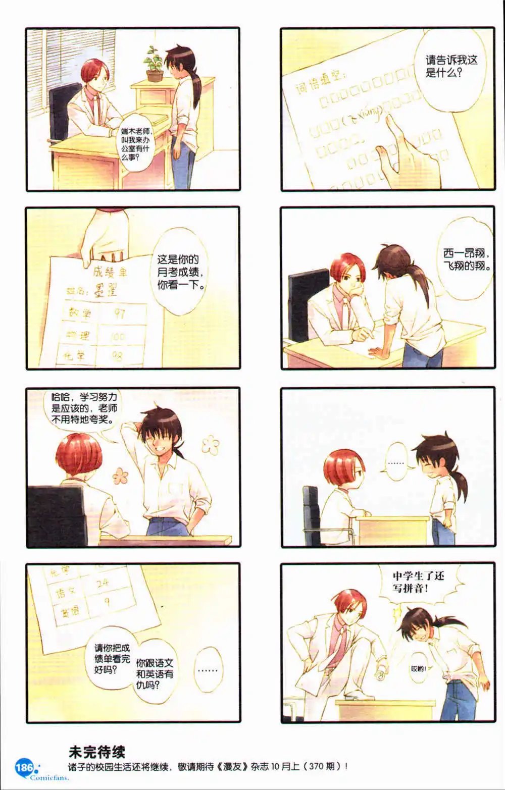 第368期 全本