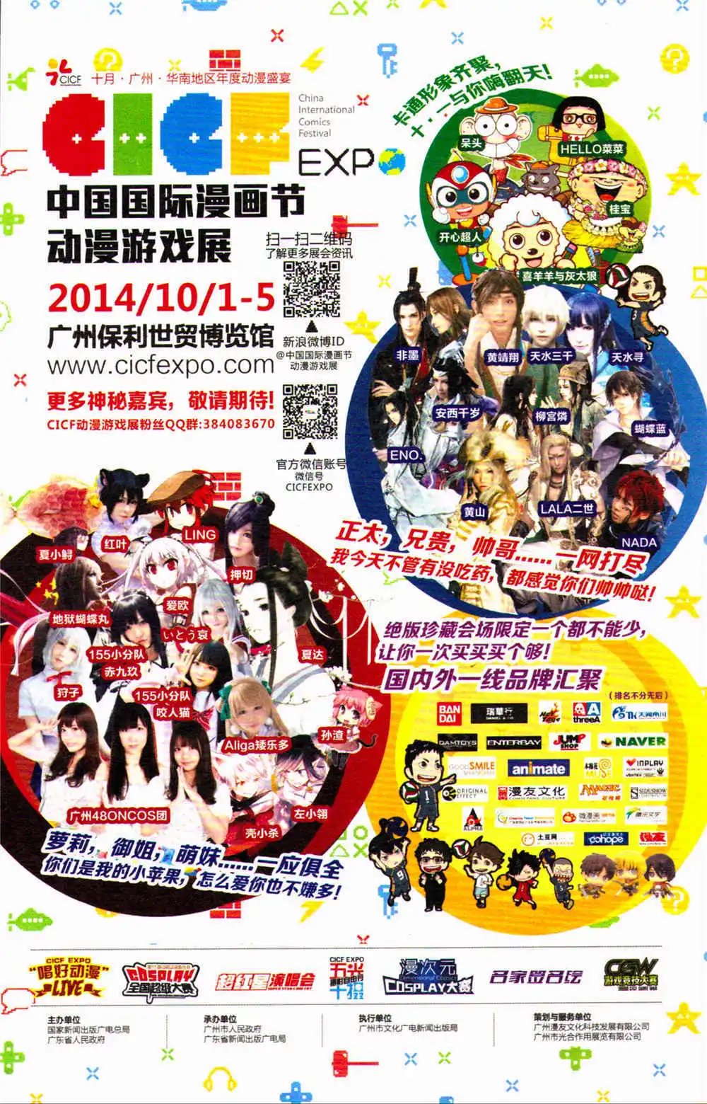 第368期 全本