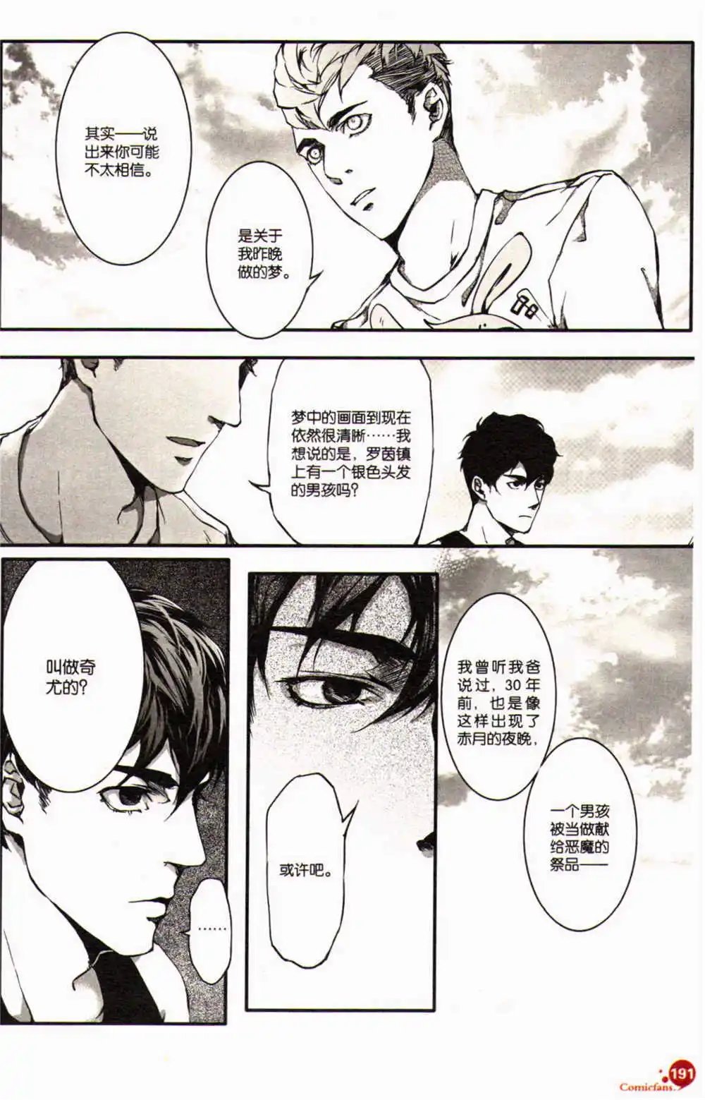 第368期 全本