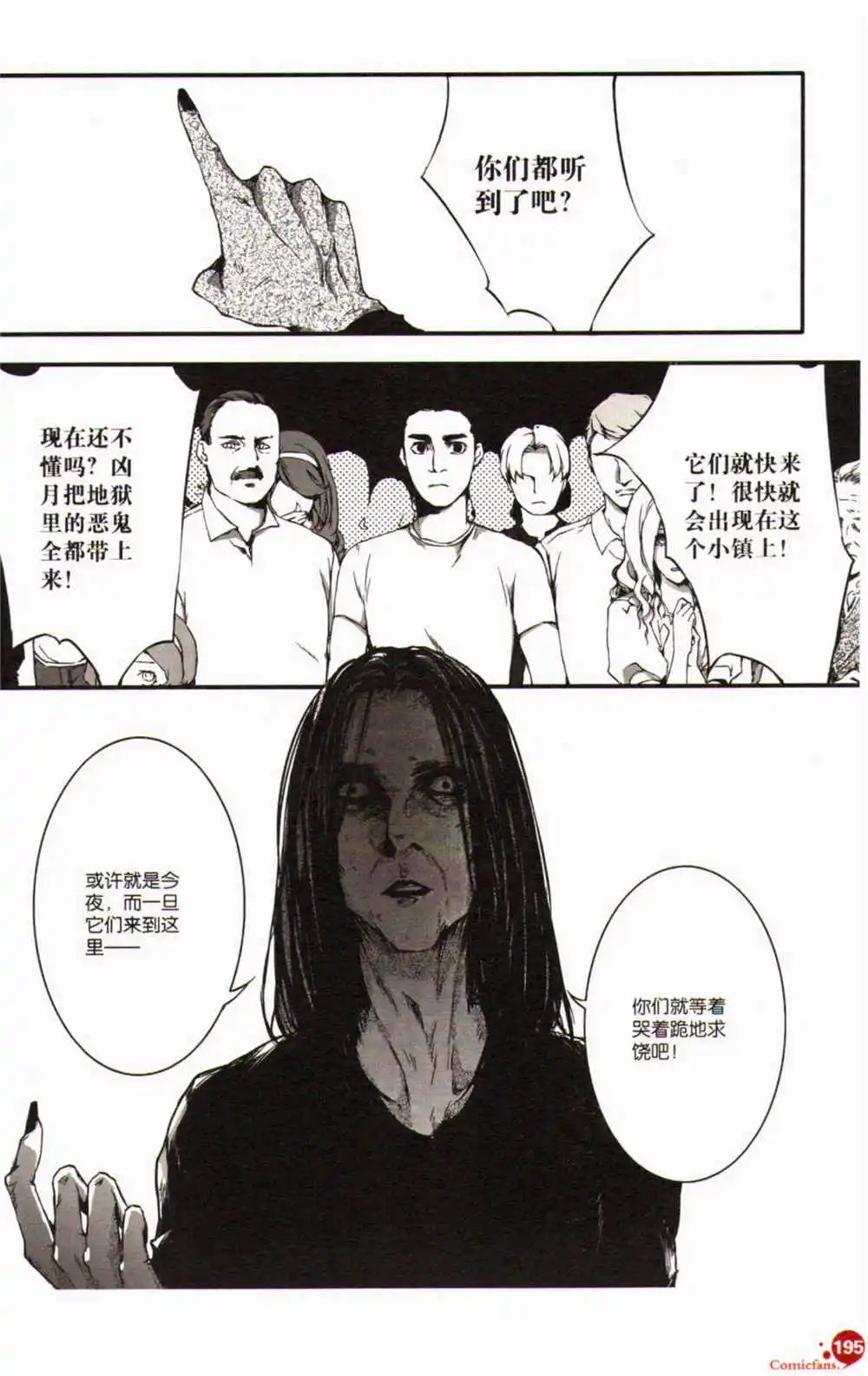 第368期 全本