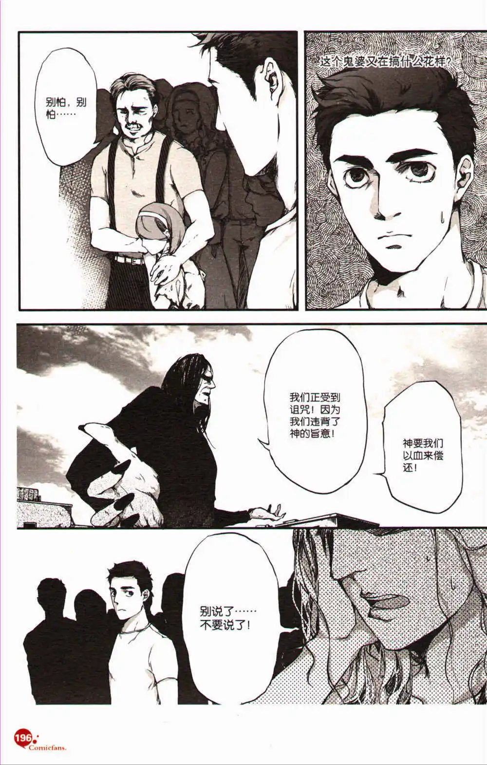 第368期 全本