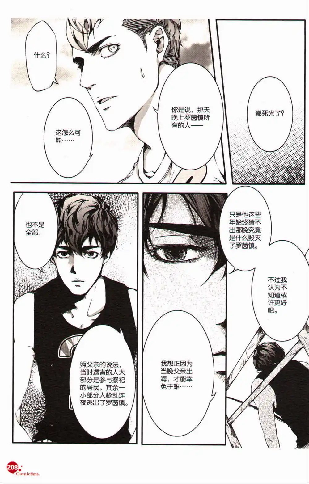 第368期 全本