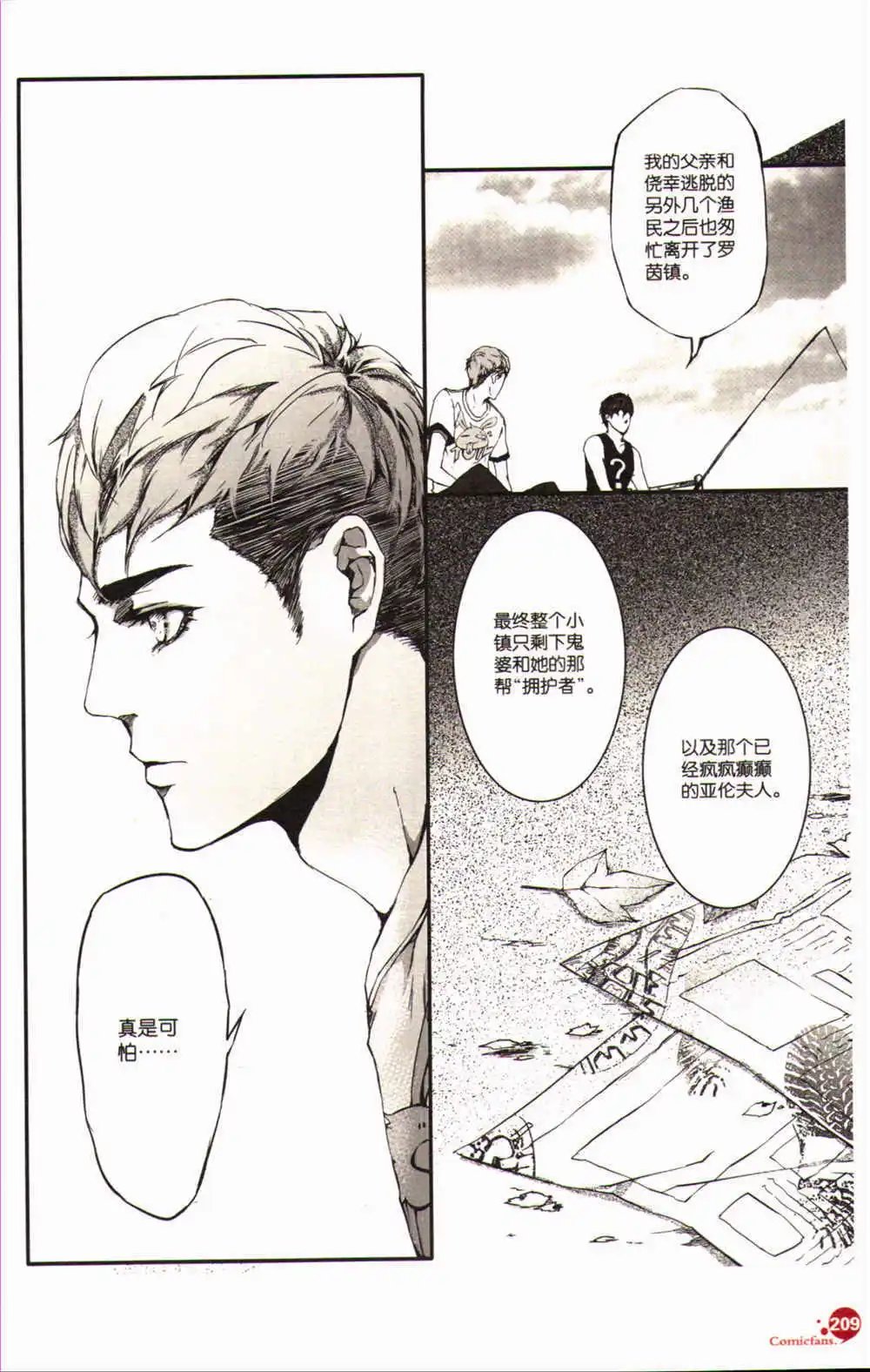 第368期 全本