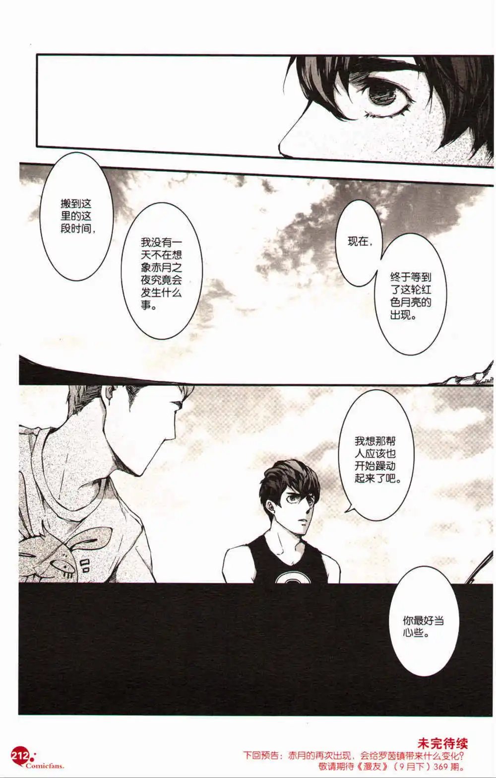 第368期 全本
