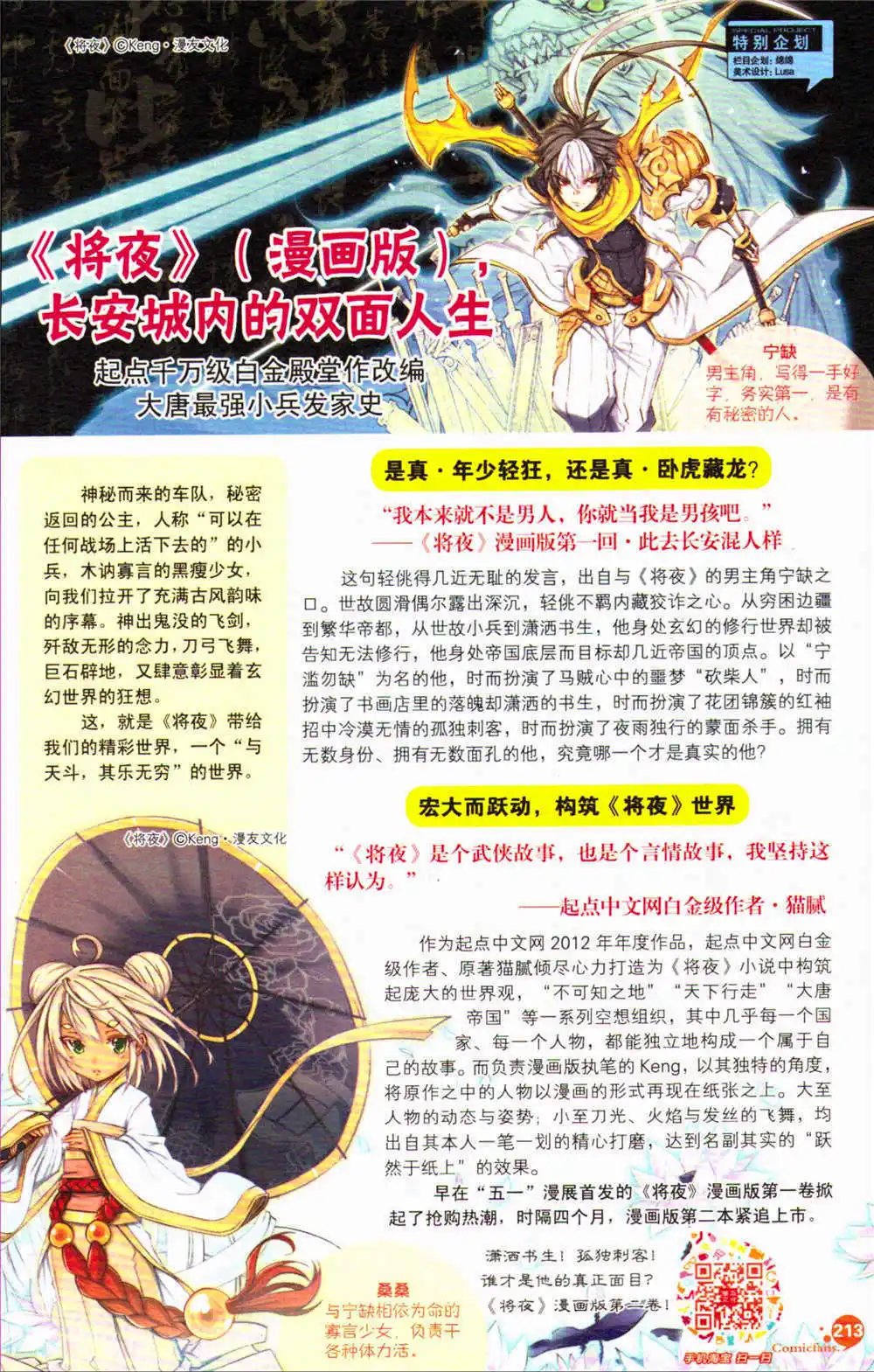 第368期 全本