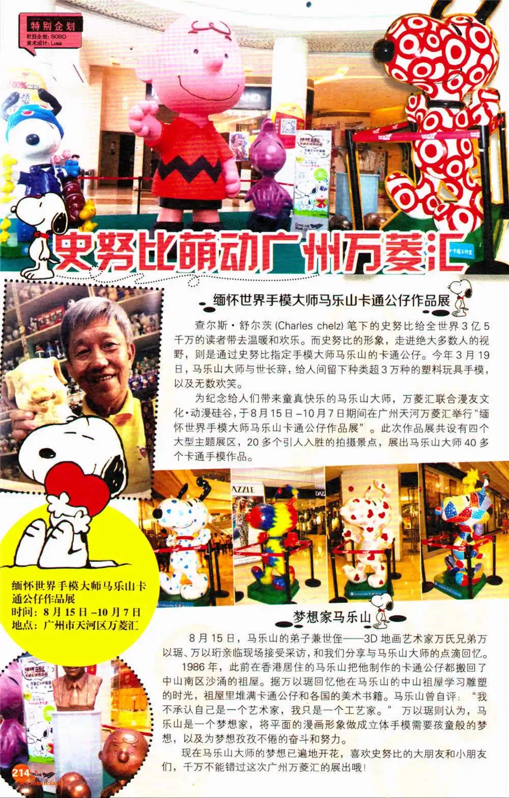 第368期 全本