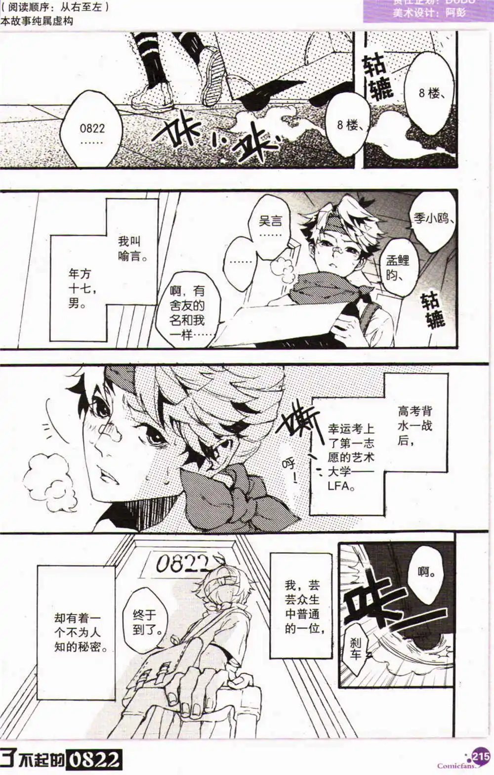 第368期 全本