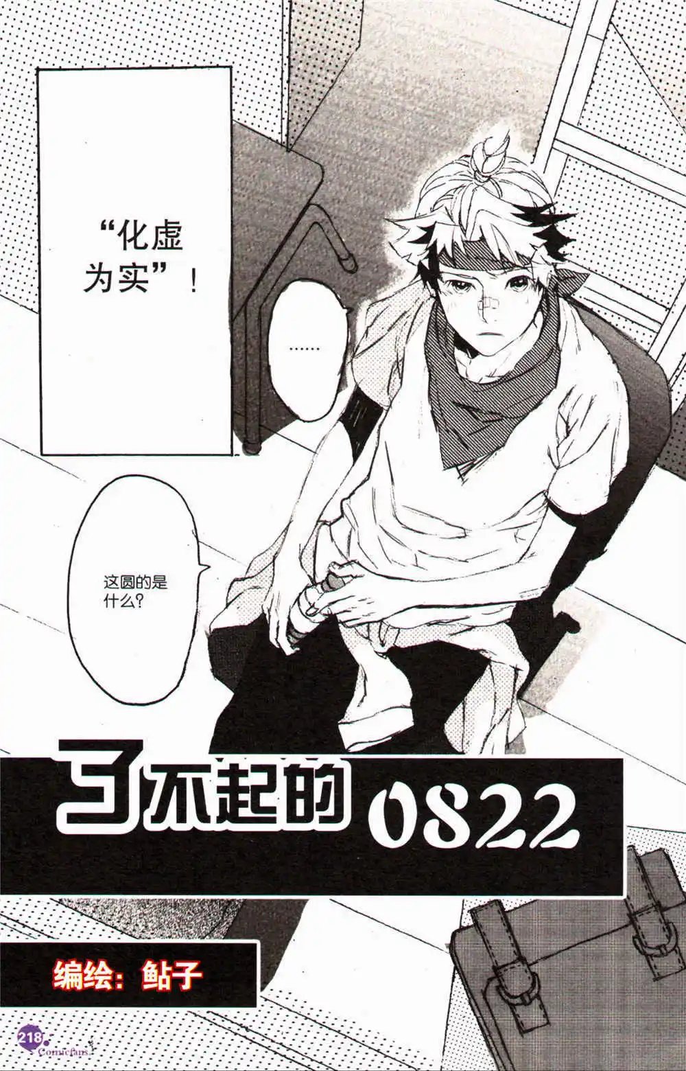 第368期 全本