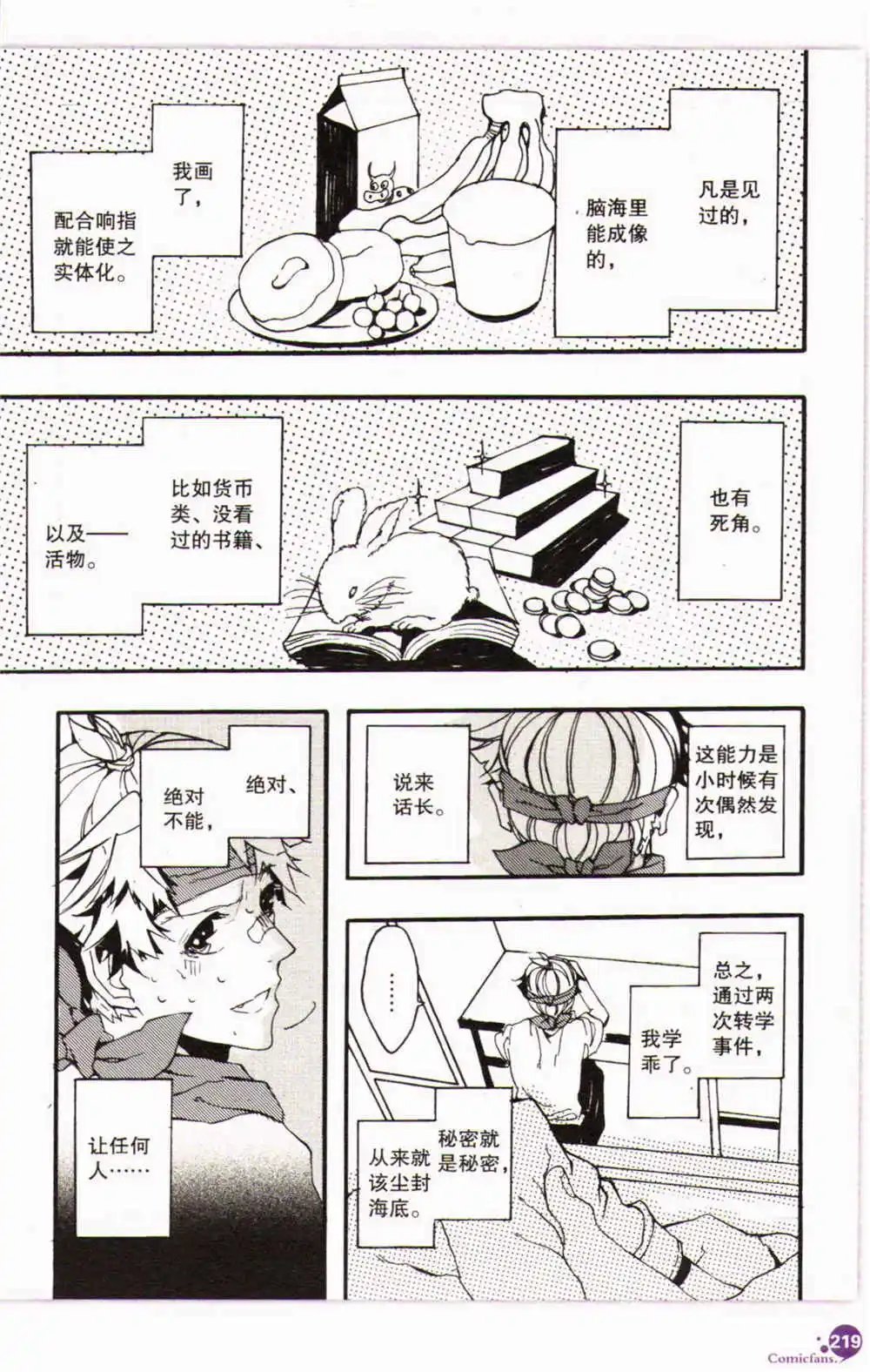 第368期 全本