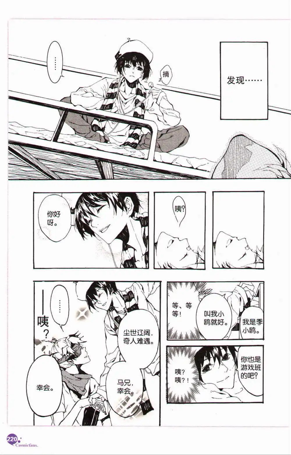 第368期 全本