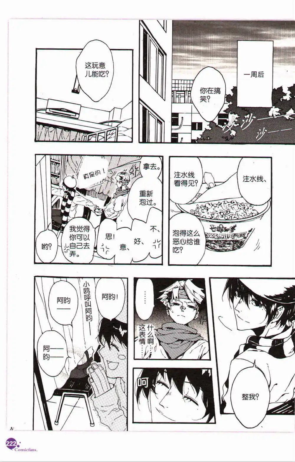 第368期 全本
