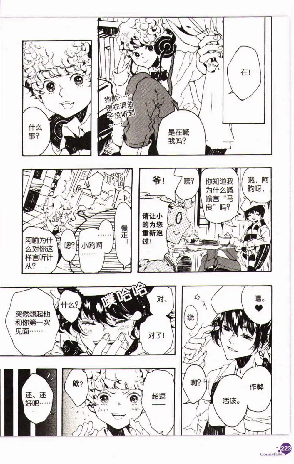 第368期 全本