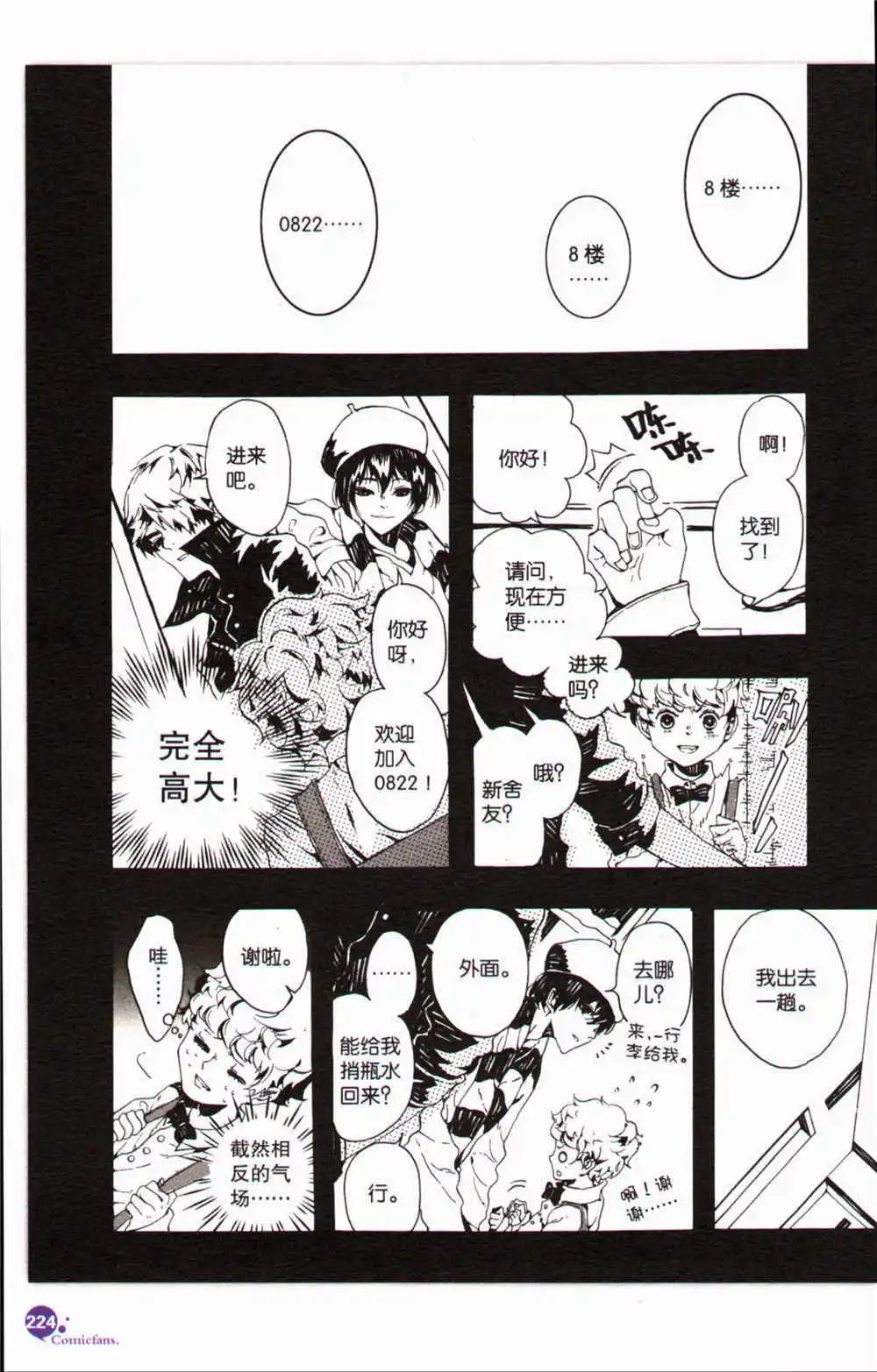 第368期 全本