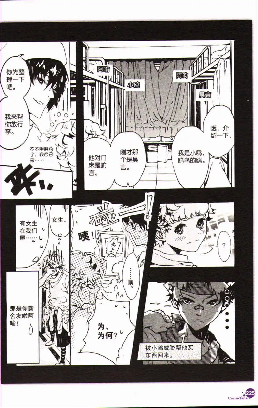 第368期 全本