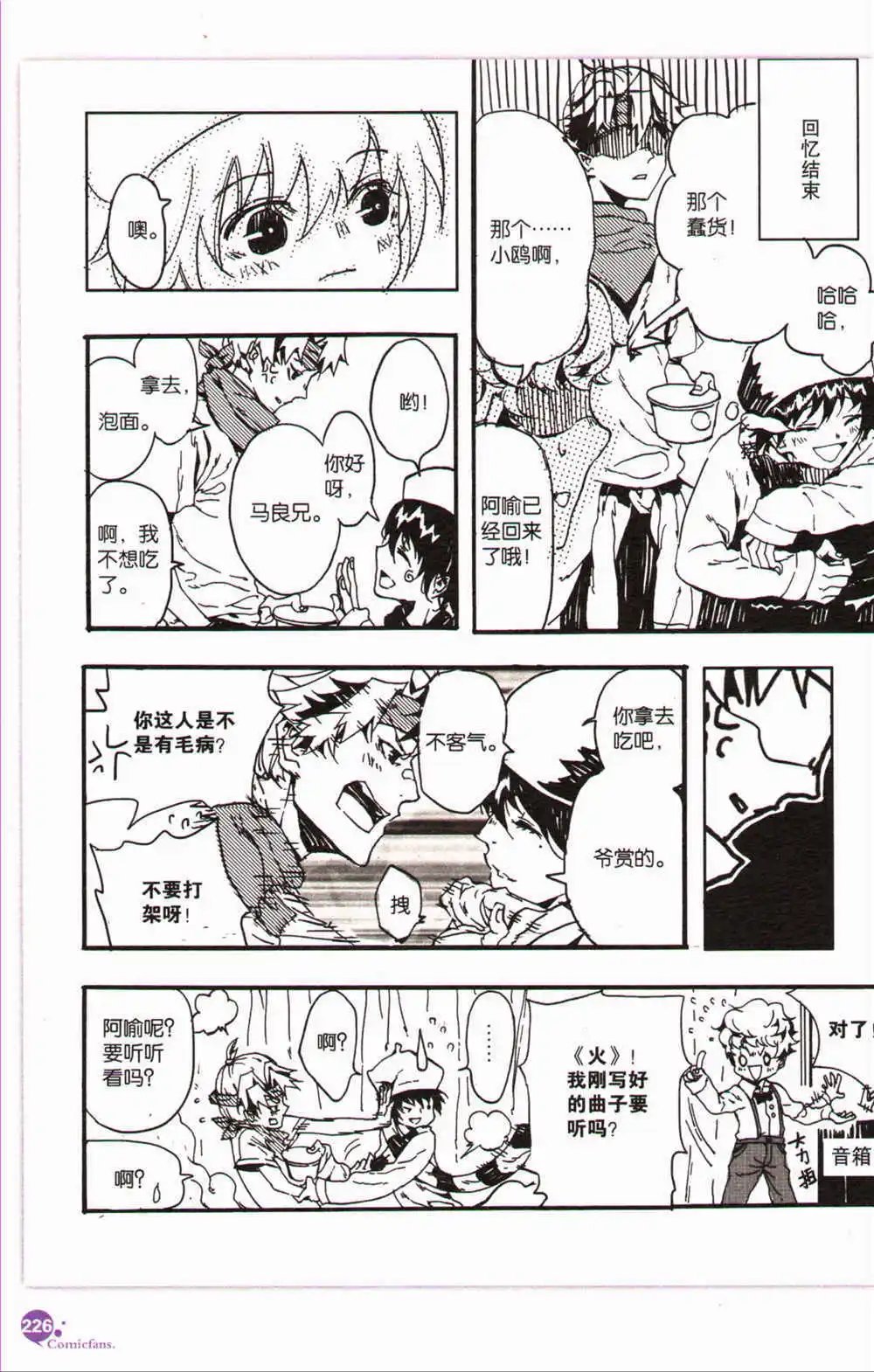 第368期 全本