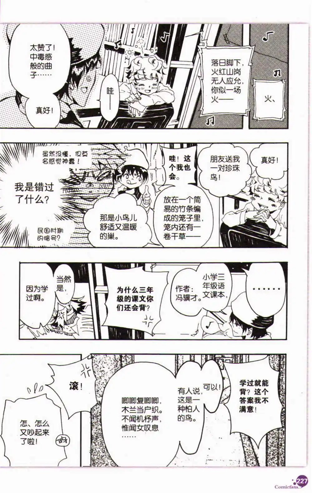 第368期 全本