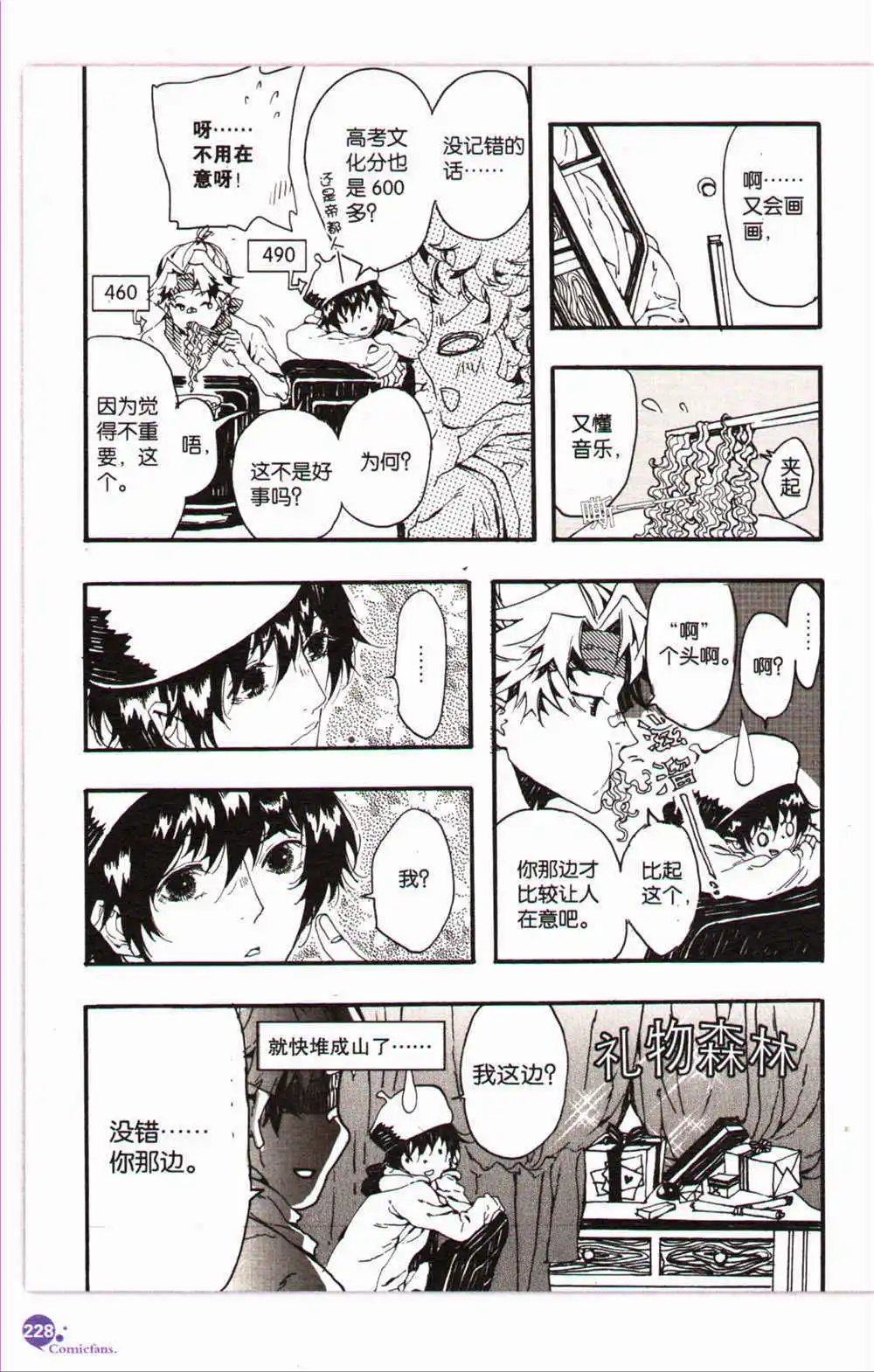 第368期 全本