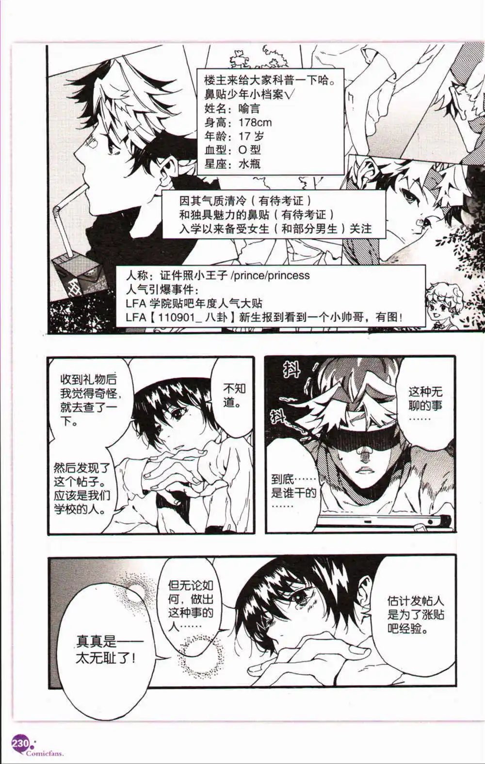 第368期 全本