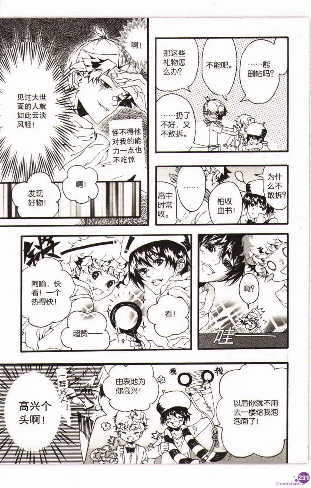 第368期 全本