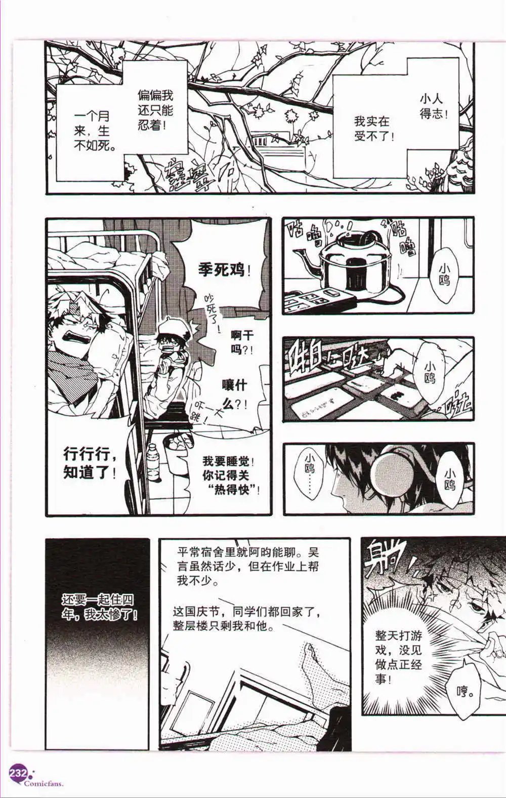第368期 全本