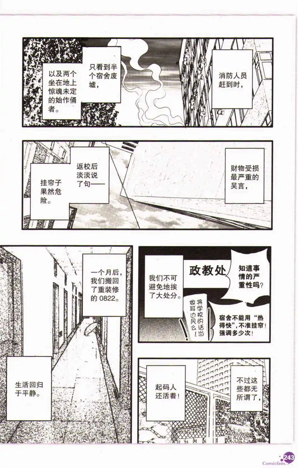 第368期 全本