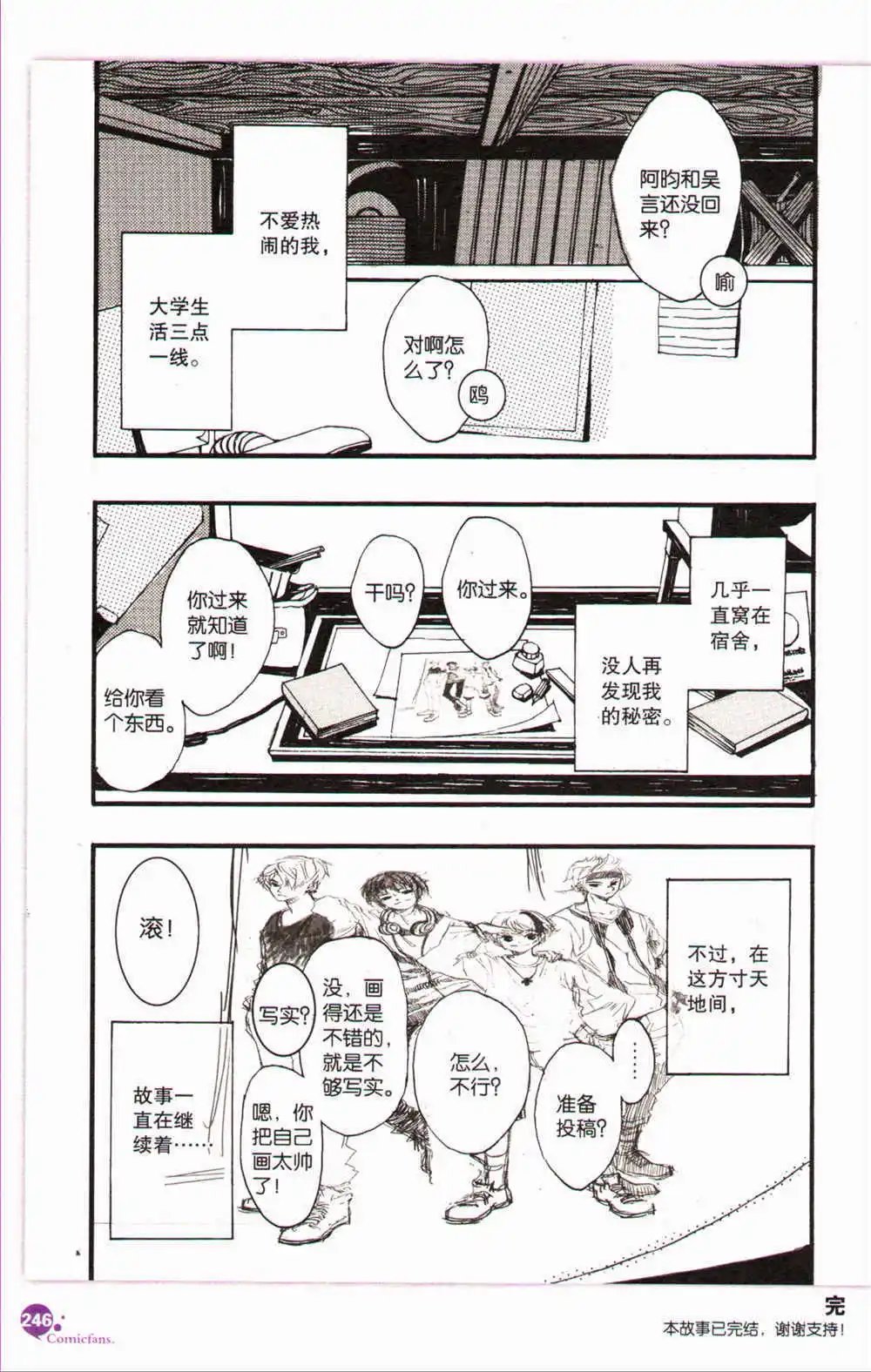 第368期 全本