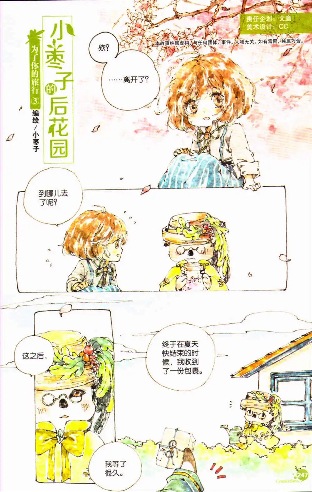 第368期 全本