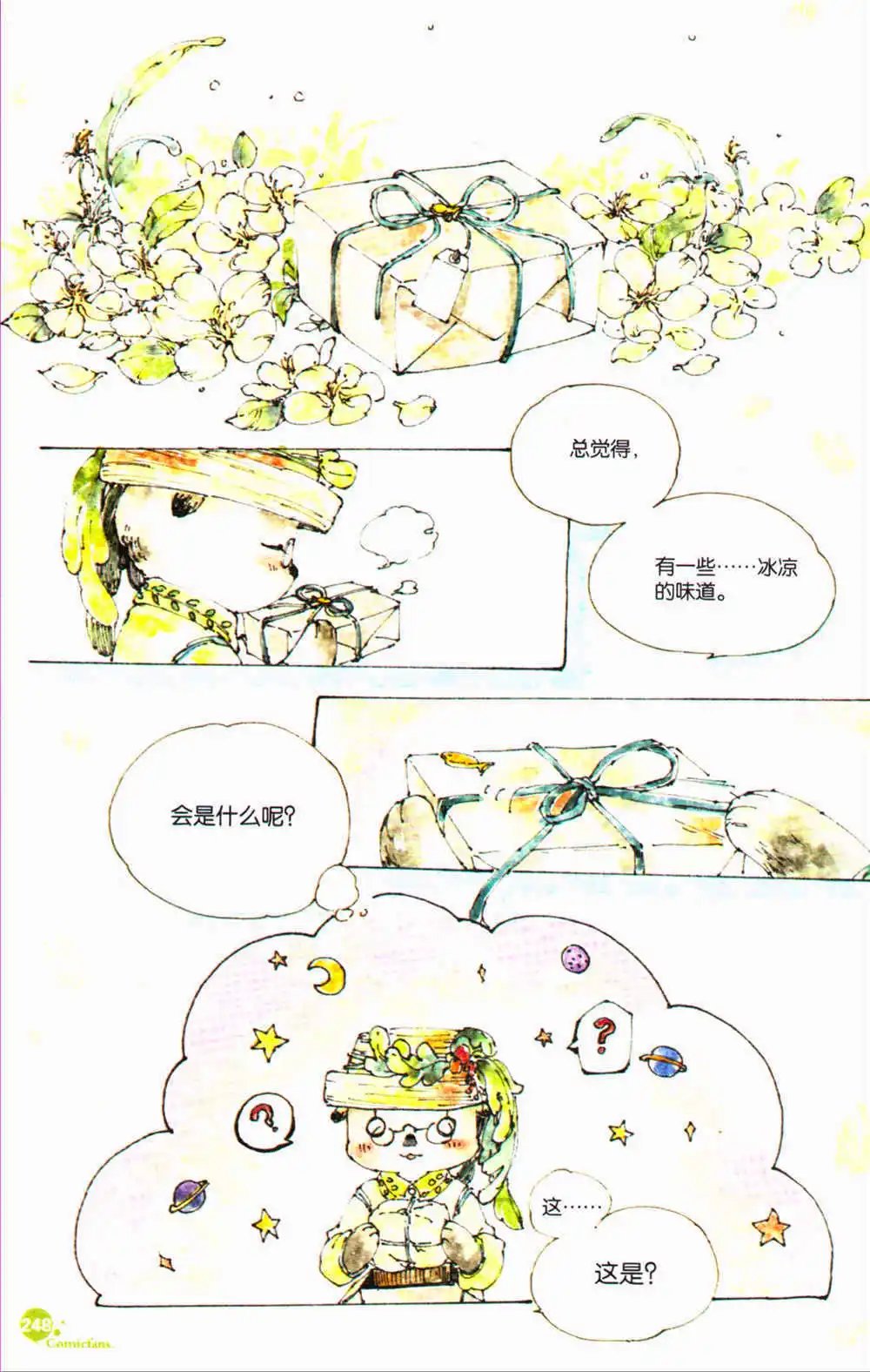 第368期 全本
