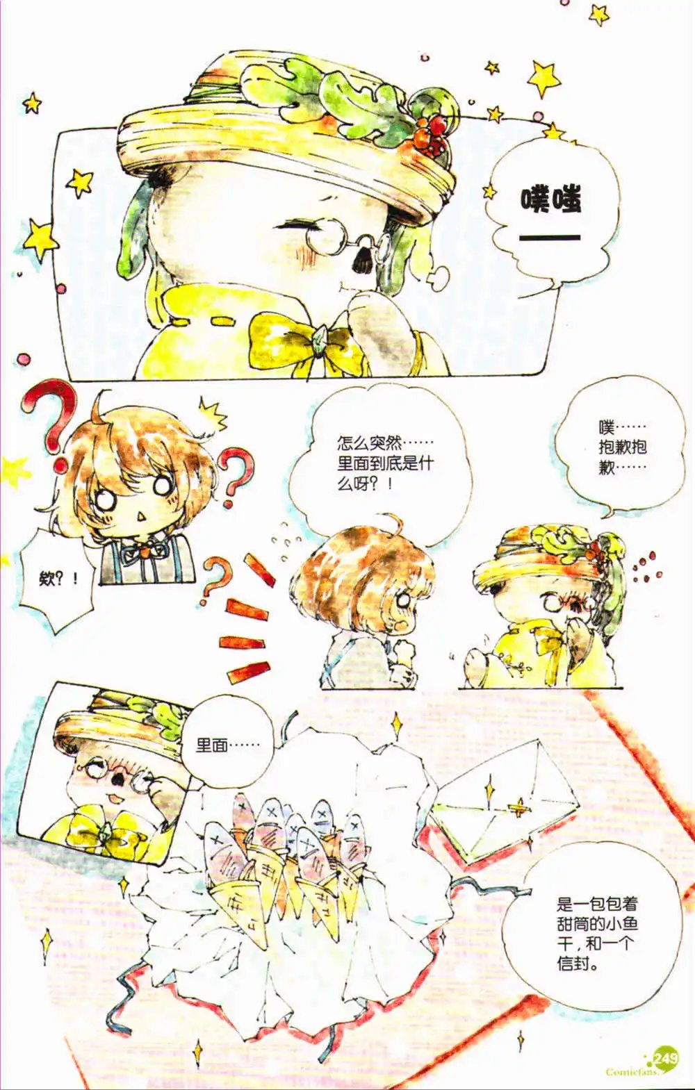第368期 全本