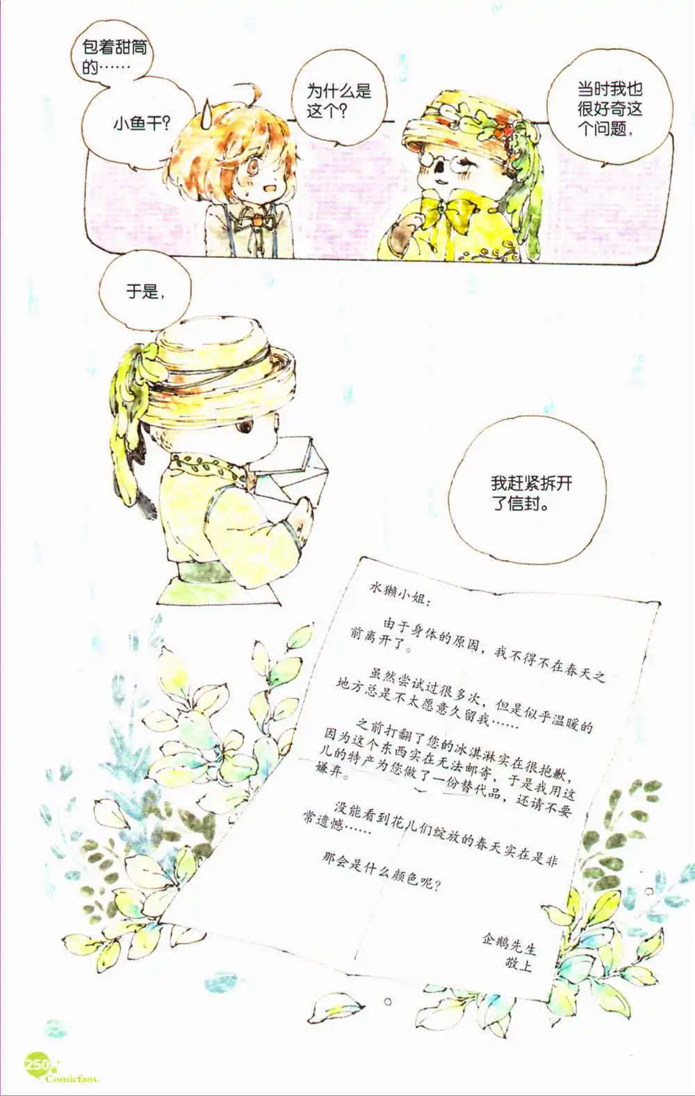 第368期 全本