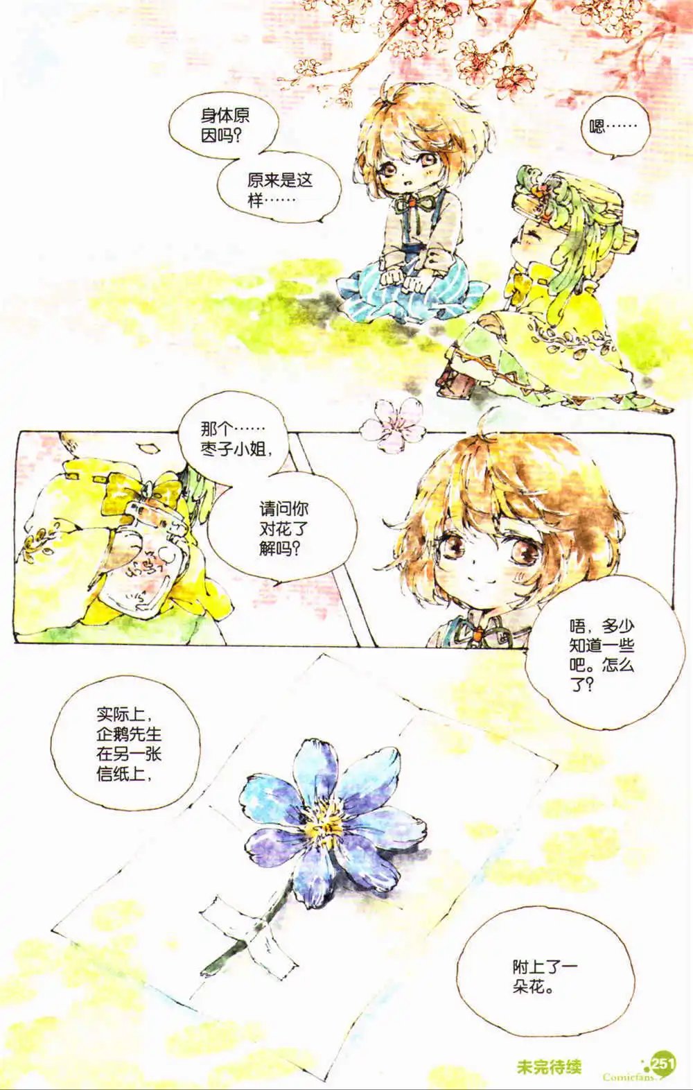 第368期 全本