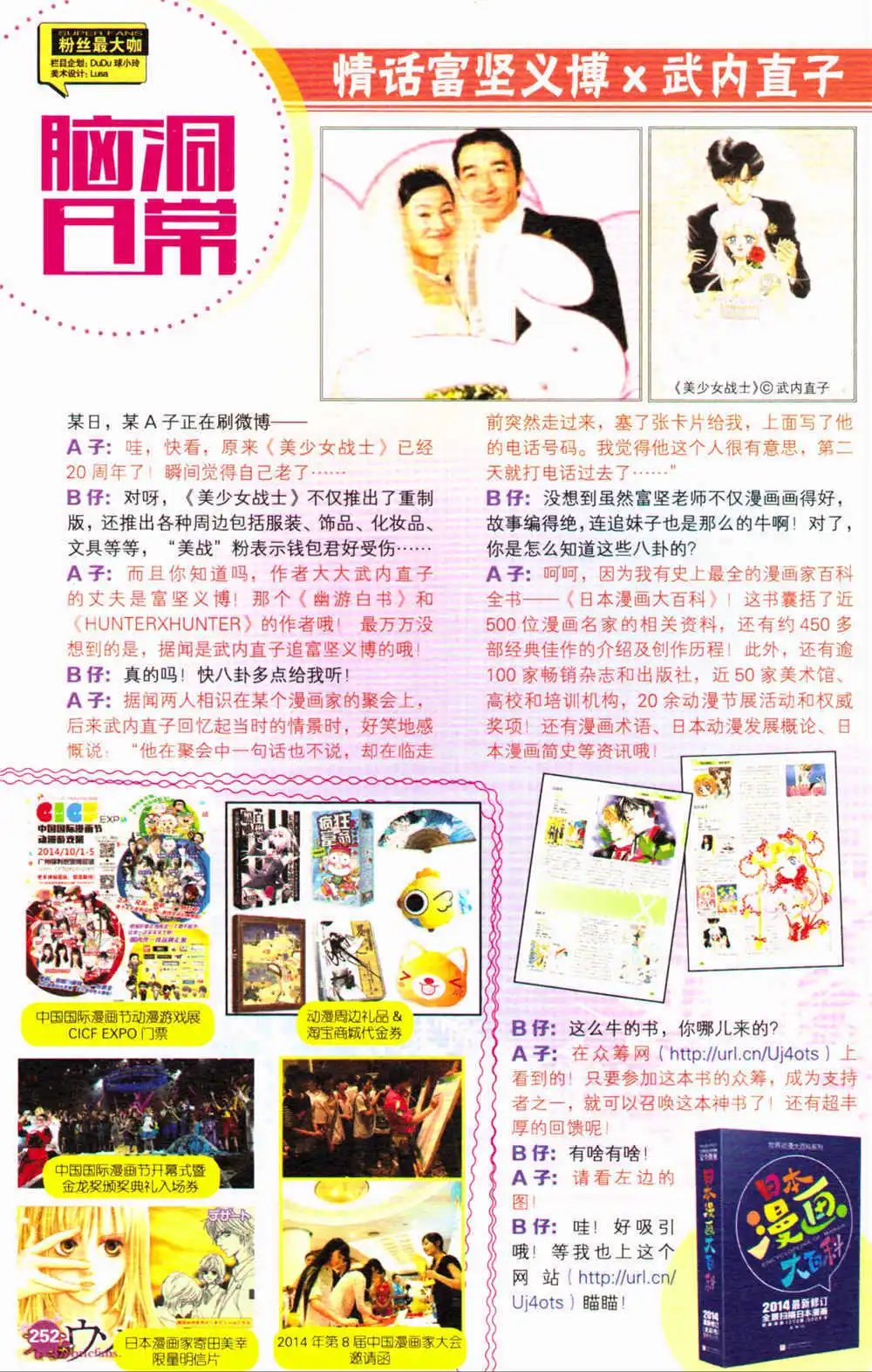 第368期 全本