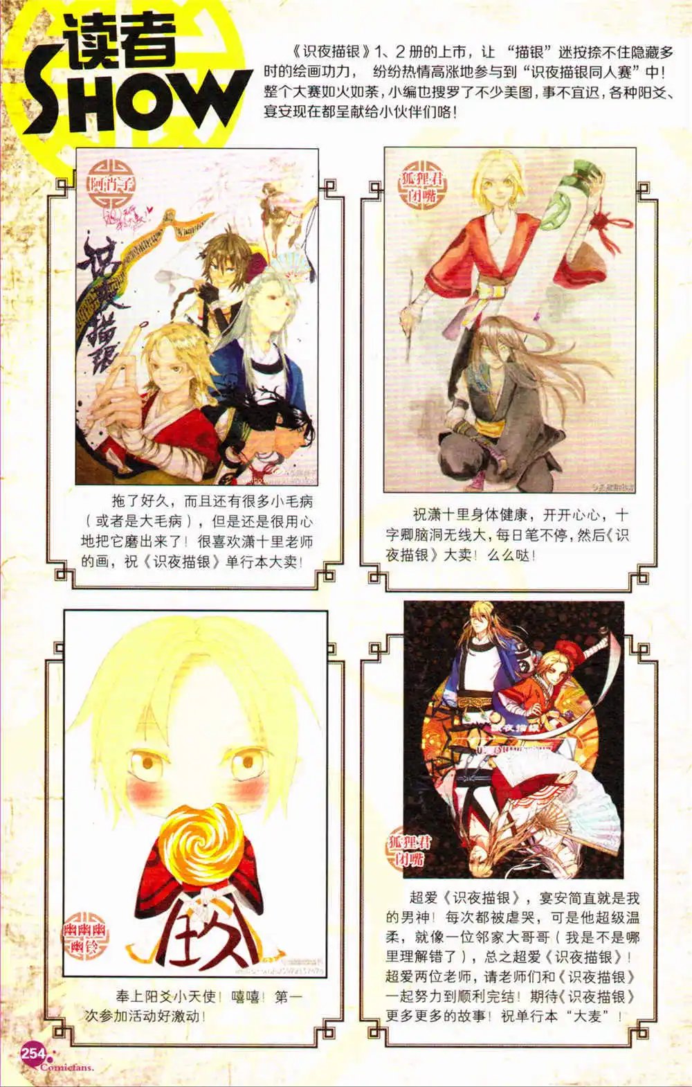 第368期 全本