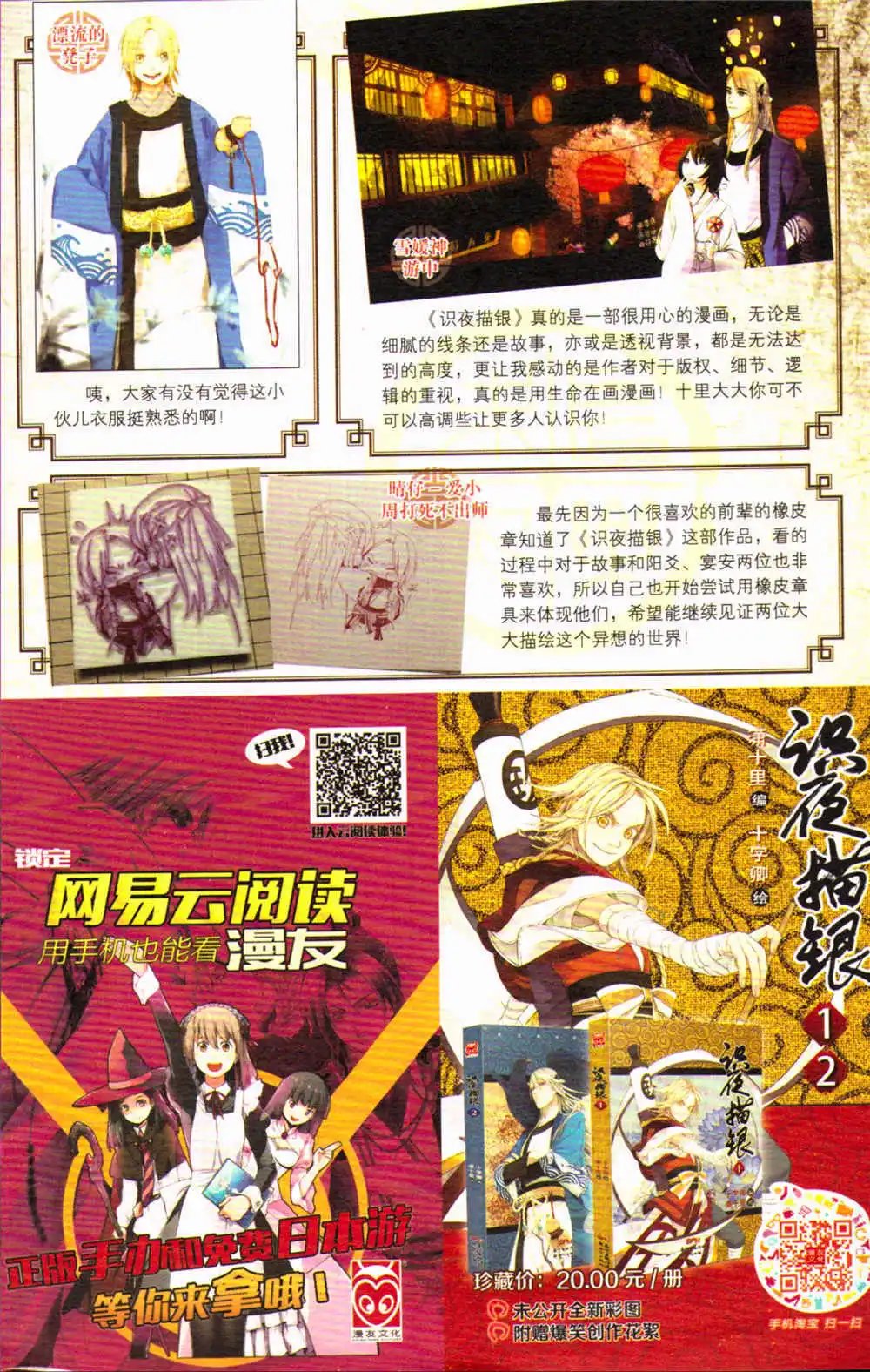 第368期 全本