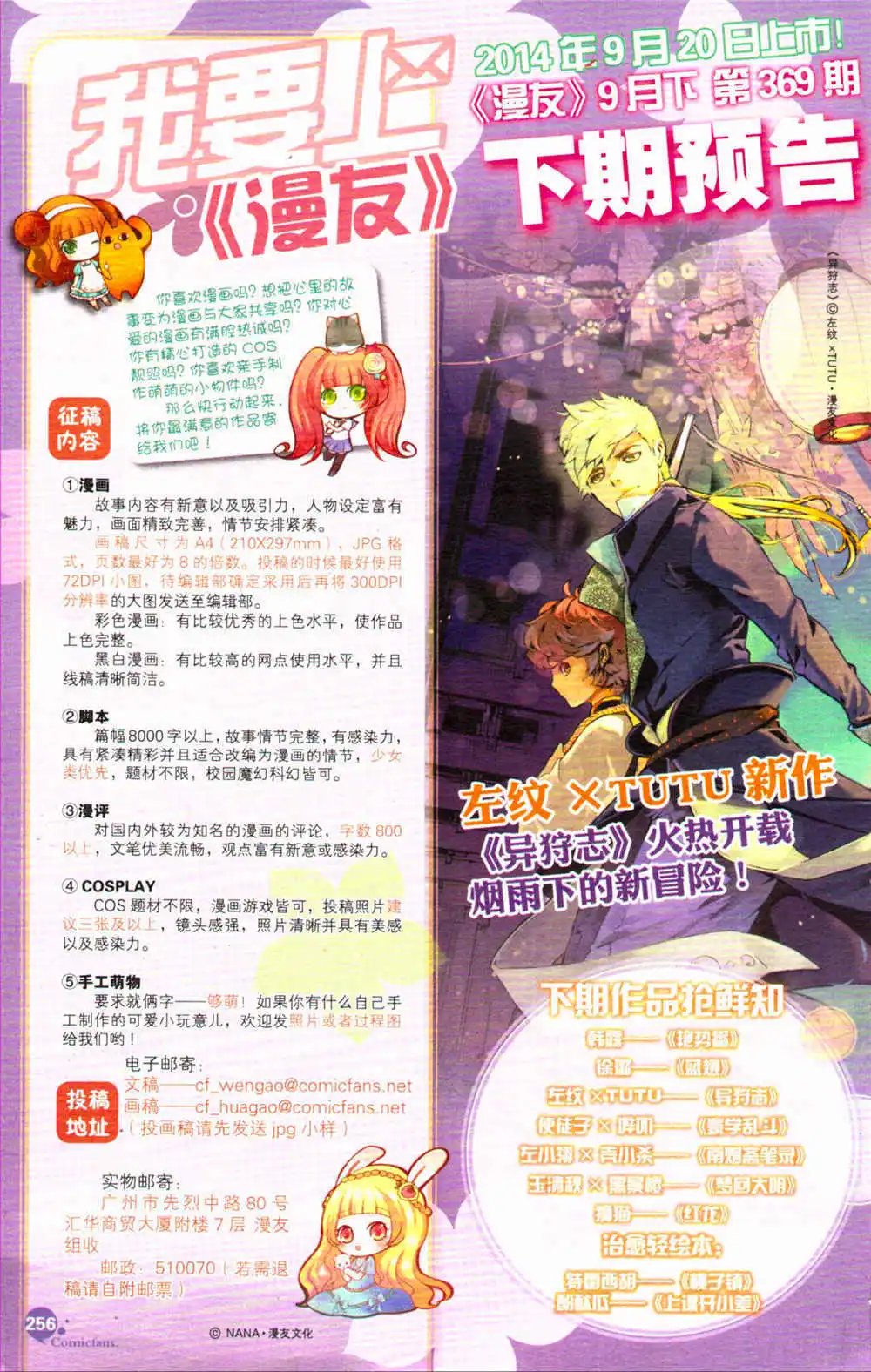 第368期 全本