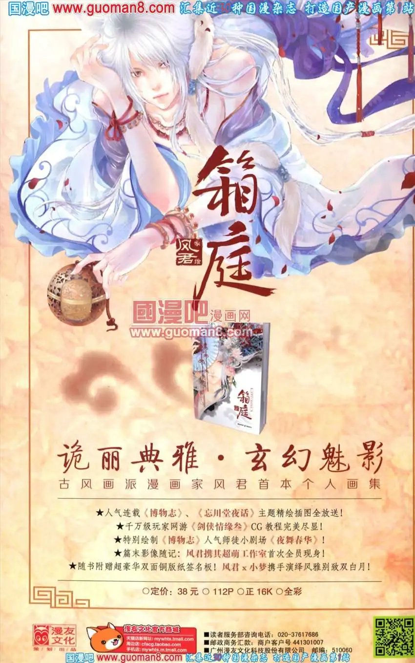 342期 全本
