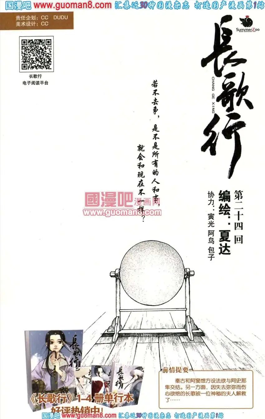 342期 全本
