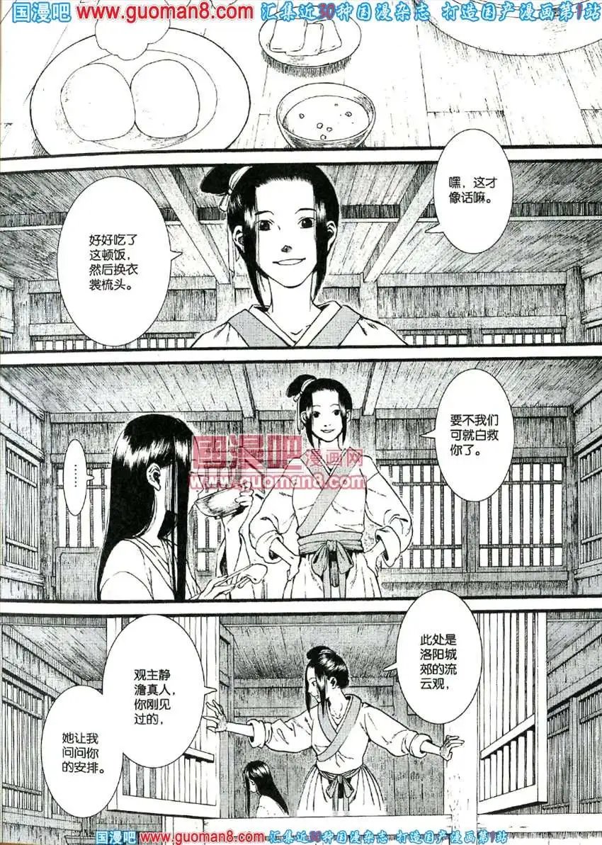 342期 全本