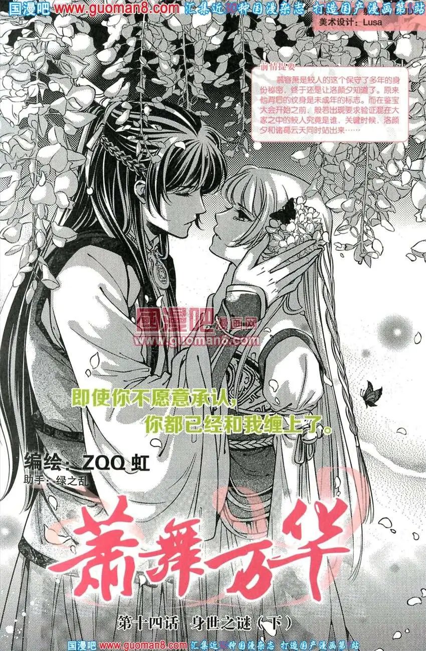 342期 全本