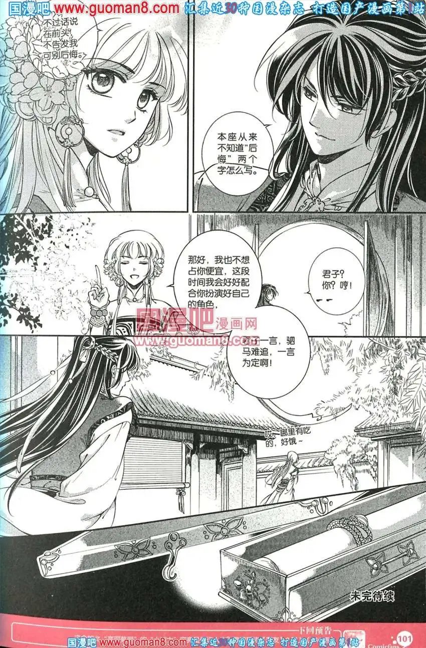 342期 全本