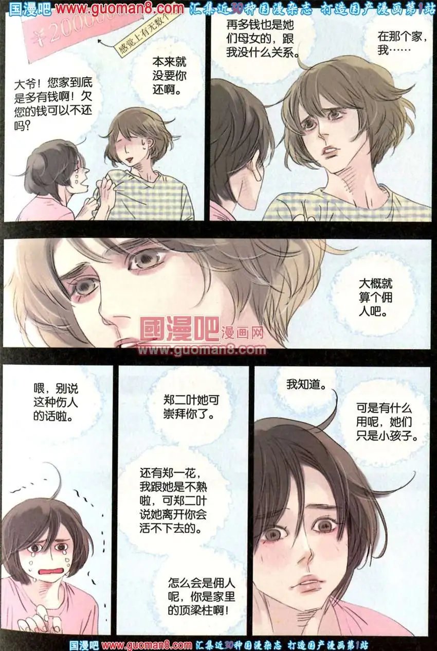 342期 全本