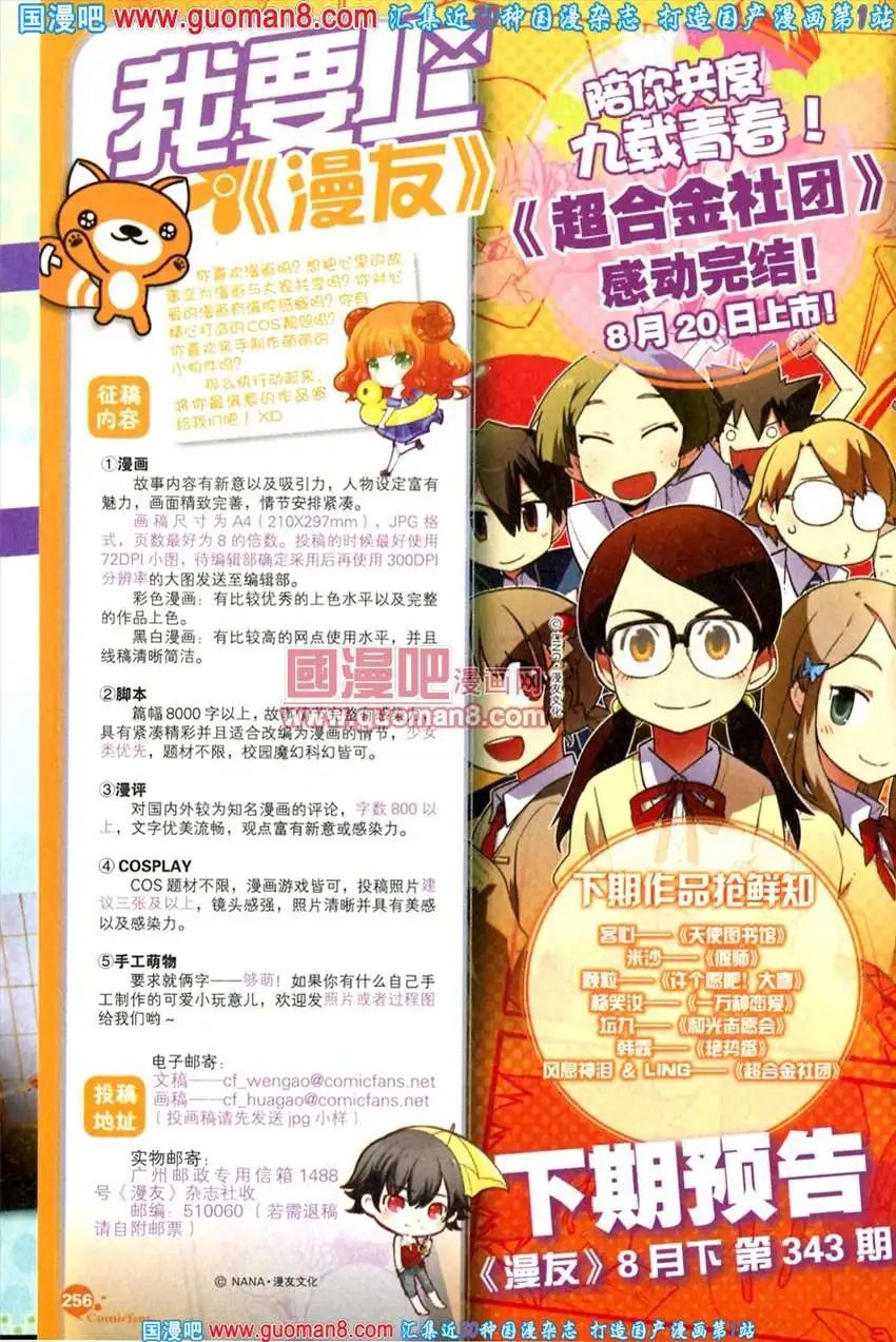 342期 全本