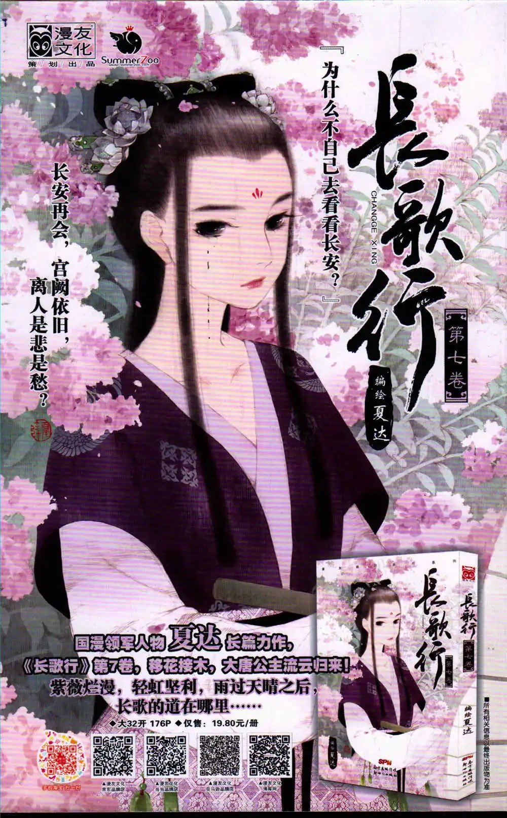 第369期 全本