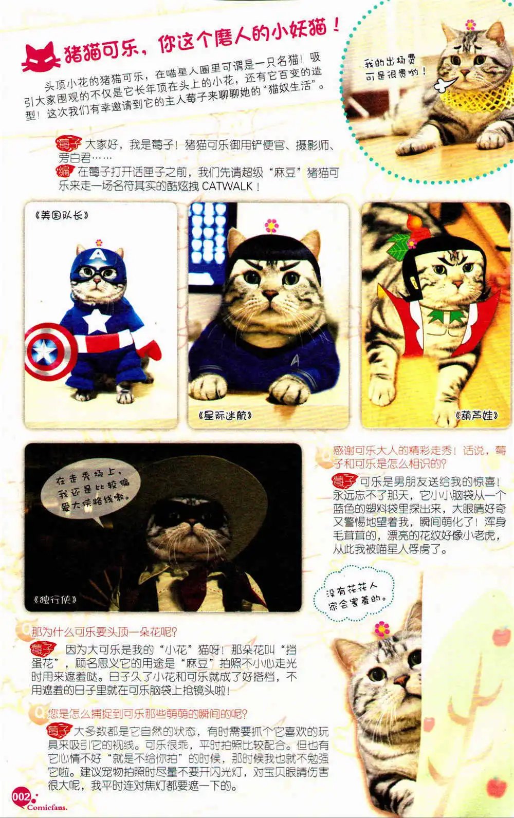 第369期 全本