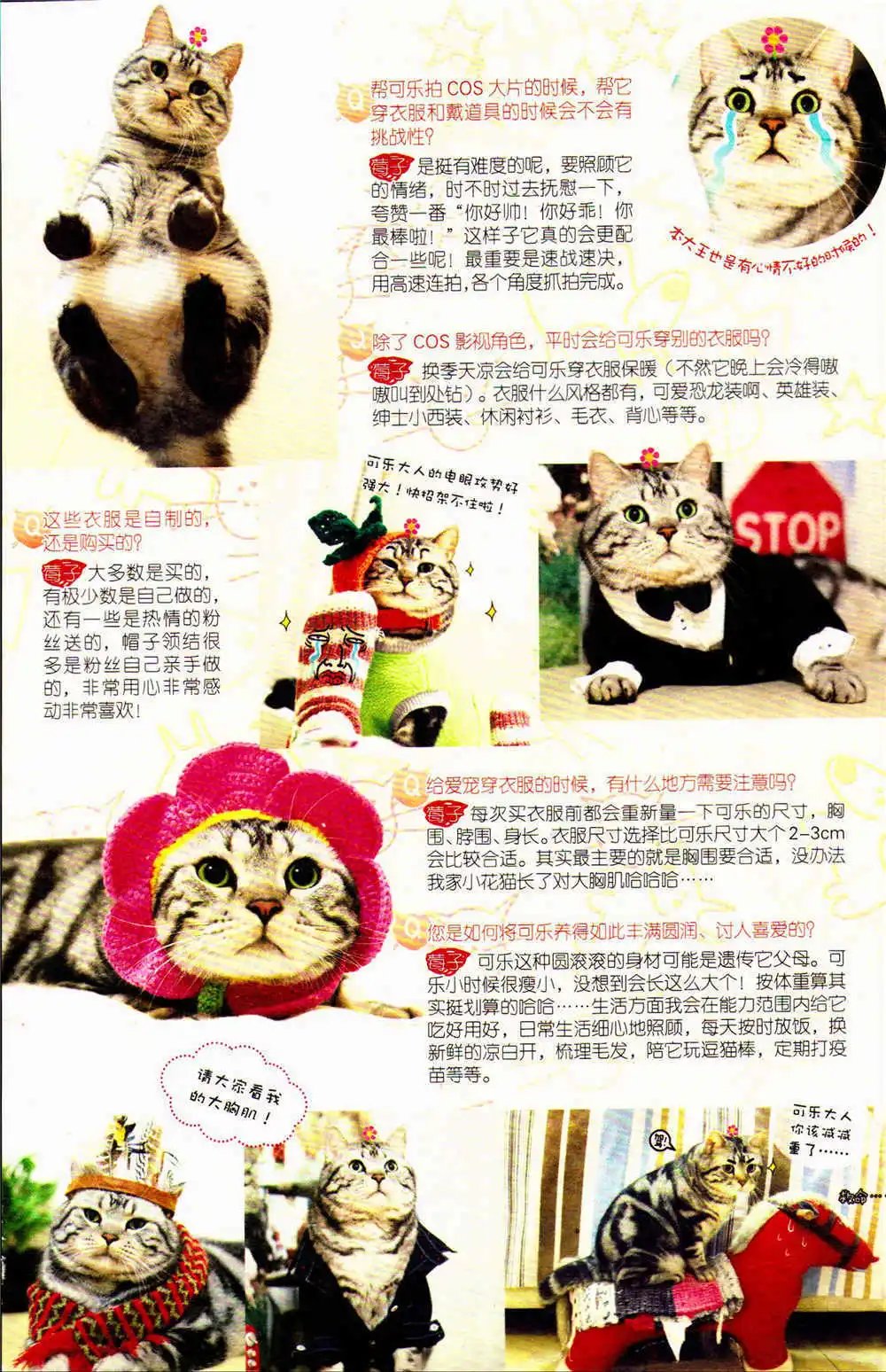 第369期 全本