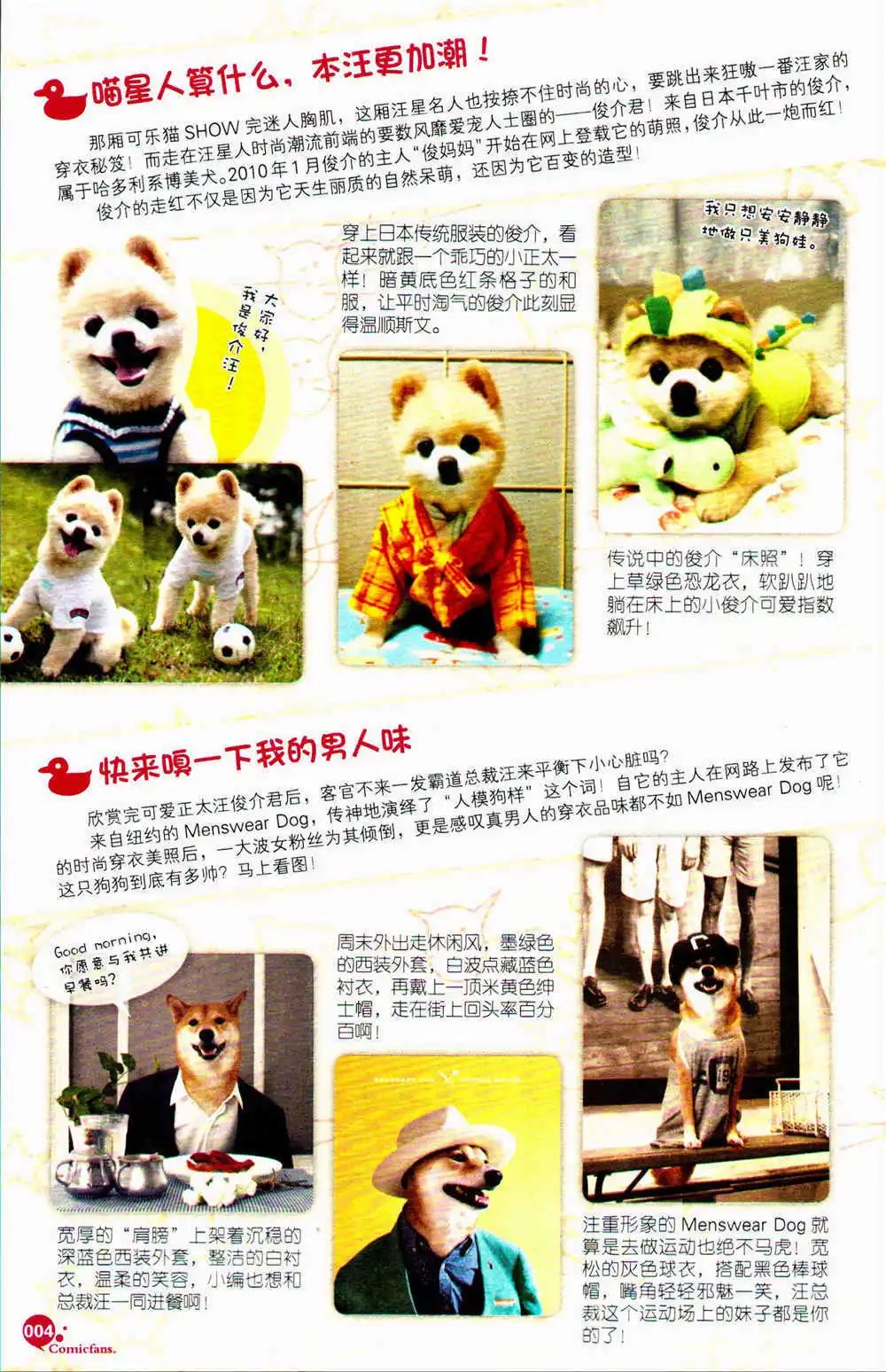第369期 全本