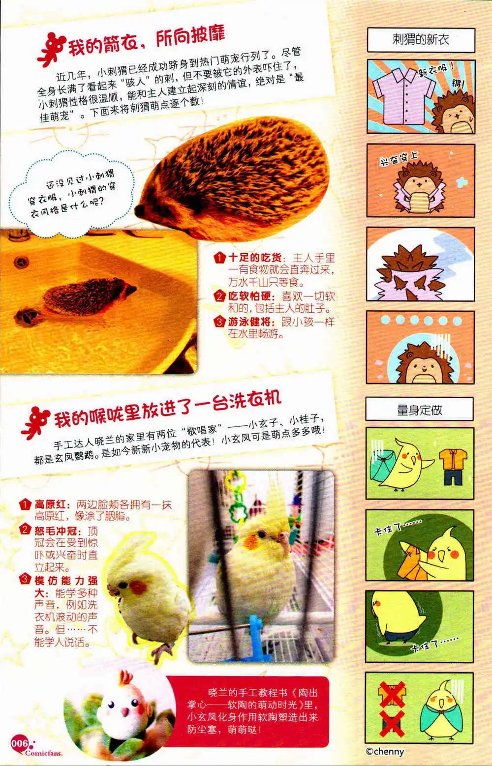 第369期 全本
