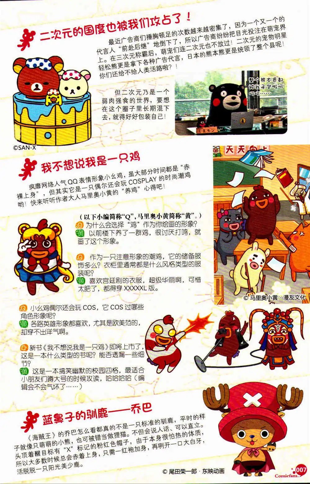 第369期 全本