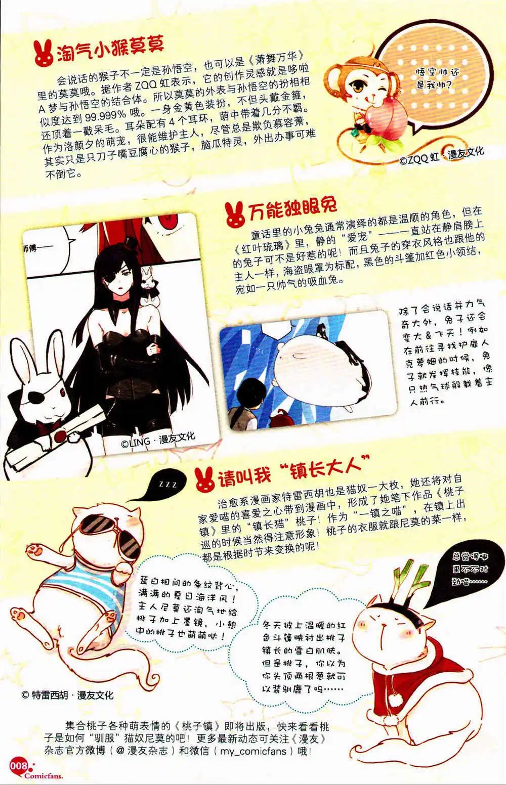 第369期 全本