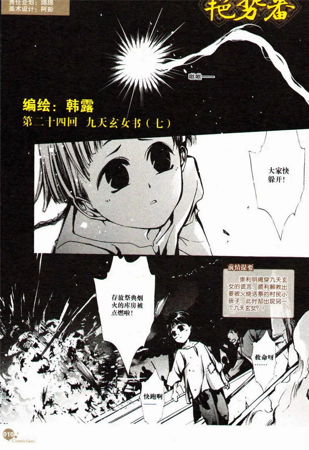 第369期 全本